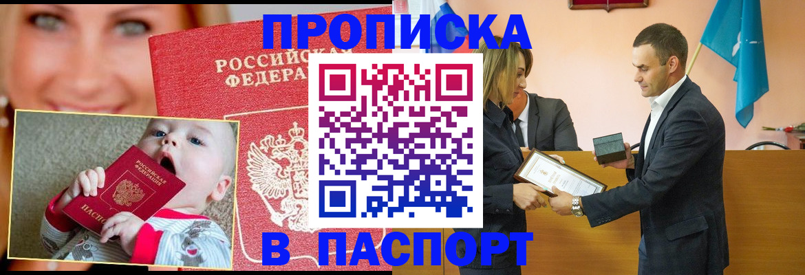 прописка поиск в Оленегорске