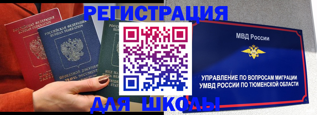 временная регистрация законно в Оленегорске