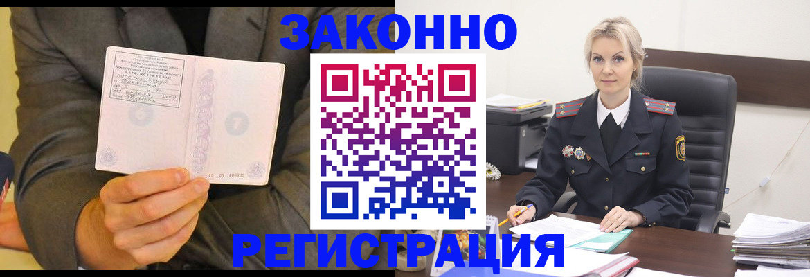 временная регистрация в Оленегорске