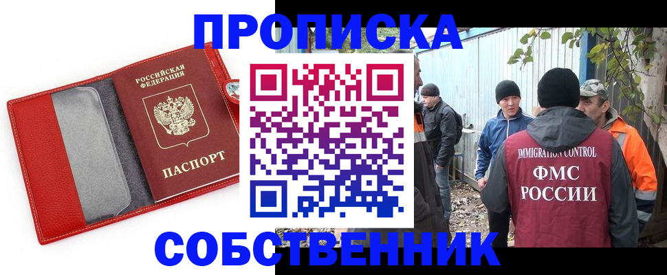 прописка паспорт в Оленегорске