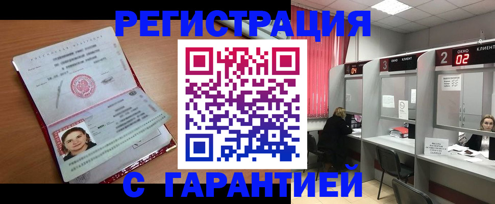 прописка паспорт в Оленегорске