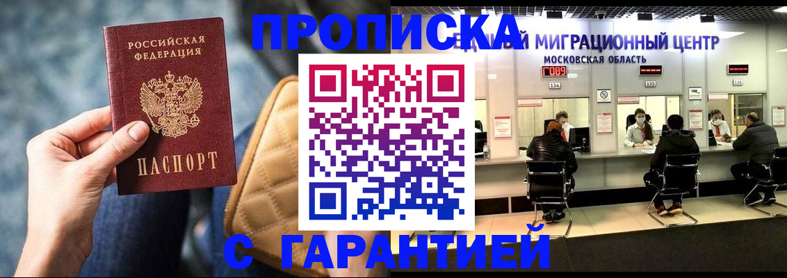 прописка поиск в Оленегорске