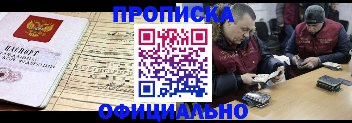 прописка регистрация в Оленегорске