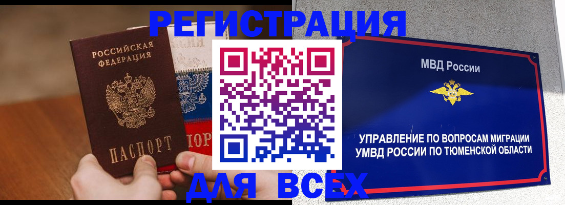 временная регистрация недорого в Оленегорске